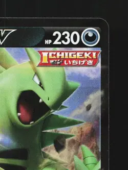 Tyranitar V 185/S-P NM Sword & Shield Promos Japanese Pokemon Card TCG - Image 5
