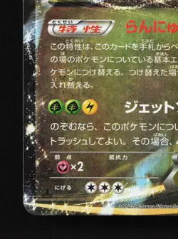 Dragonite EX 069/096 Rising Fist NM 1st ED Japanese Pokemon Card TCG - Image 4