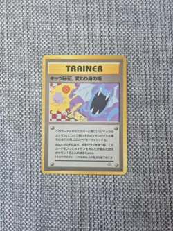 Koga's Ninja Trick Gym Japanese Pokemon Card - Image 1