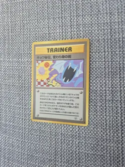 Koga's Ninja Trick Gym Japanese Pokemon Card - Image 2