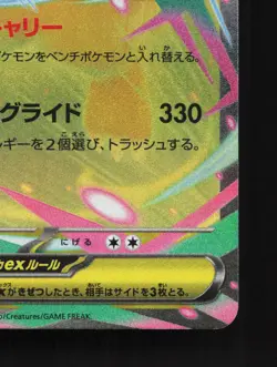 Mega Dragonite ex 126/193 MEGA Dream ex NM Japanese Pokemon Card TCG - Image 5