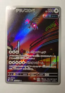 Iron Jugulis AR 78/66 SV4M Future Flash Japanese Pokemon Card TCG - Image 1