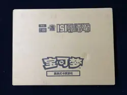 2025 Pokemon Card TCG Chinese 151C Gather Slim Sealed Case（20 Boxes）n10 - Image 1