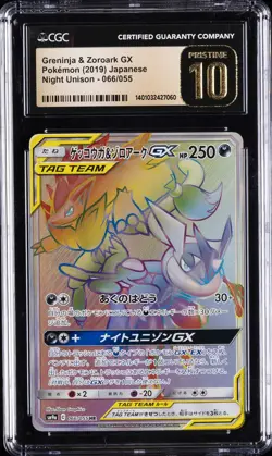 2019 POKEMON NIGHT UNISON JPN HYPER RARE GRENINJA & ZOROARK GX CGC 10 PRISTINE - Image 1