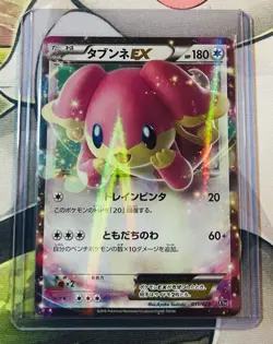 AUDINO-EX 011/026 M AUDINO-EX MEGA BATTLE DECK JAPANESE POKEMON TCG - Image 1
