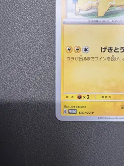 Pikachu 120/SV-P GYM PROMO Pokemon Card Japanese Scarlet & Violet NM - Image 5