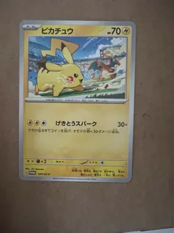 Japanese Pikachu 120/SV-P Gift Campaign Promo Pokemon TCG 2023 Nice Card. ?? - Image 1