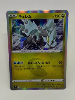 Kyurem - Pokemon Card - Game TCG - 045/067 - S7D - R - Holo - Japanese - ?? - Image 2