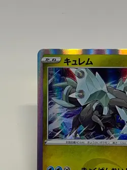 Kyurem - Pokemon Card - Game TCG - 045/067 - S7D - R - Holo - Japanese - ?? - Image 4