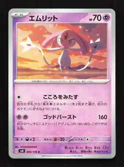 Mesprit 049/106 Super Electric Breaker LP Japanese Pokemon Card TCG - Image 1