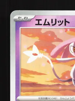 Mesprit 049/106 Super Electric Breaker LP Japanese Pokemon Card TCG - Image 2