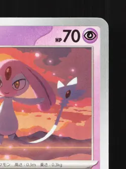Mesprit 049/106 Super Electric Breaker LP Japanese Pokemon Card TCG - Image 3