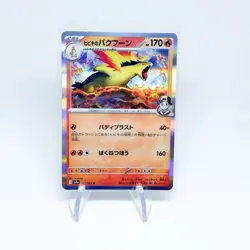 Ethan's Typhlosion sv9a 017/063 Heat Wave Arena Pokemon Card Japanese NM - Image 1