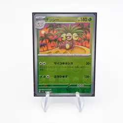 Exeggutor Reverse Holo 103/165 sv2a Pokemon 151 Japanese Pokemon Card - Image 1