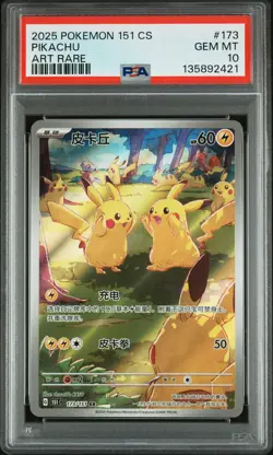 2025 POKEMON SIMPLIFIED CHINESE 151 C-COLL 151 ART RARE #173 PIKACHU PSA 10 - Image 1