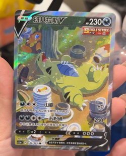Pokemon TCG Tyranitar V SR 143/125 Rare Holo Card Perfect for Collectors - Image 1