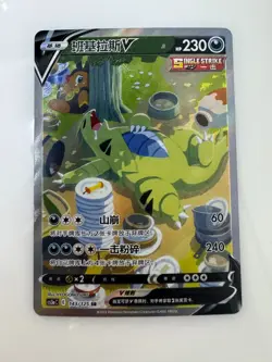 Pokemon TCG Tyranitar V SR 143/125 Rare Holo Card Perfect for Collectors - Image 2