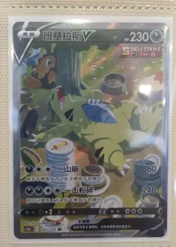 Pokemon TCG Tyranitar V SR 143/125 Rare Holo Card Perfect for Collectors - Image 3