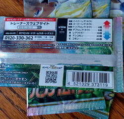 Pokemon Paradigm Trigger Card Booster Pack s12 Japanese 4 Packs Sealed - Image 3