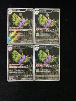 LOT 4 Dustox AR 195/193 M2a MEGA Dream ex - Pokemon Card Japanese HZ - Image 1