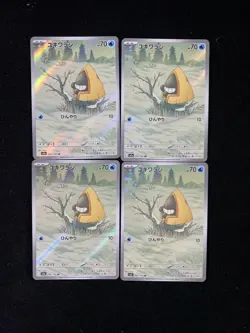 LOT 4 Snorunt AR 200/193 M2a MEGA Dream ex - Pokemon Card Japanese HZ - Image 1