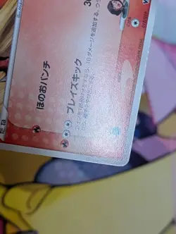 Rafe's Blaziken Movie VS Pack 012/019 2004 Japanese Pokemon Card - LP/MP - Image 5