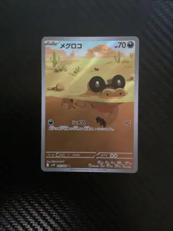 Sandile AR 141/086 Black Bolt sv11B Pokemon Card Game Japanese NM - Image 1