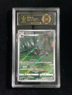 Umbreon 0615/15 CBB2C Gem Pack 2 Chinese Exclusive Pokemon Card APH 10 #16 erc - Image 1