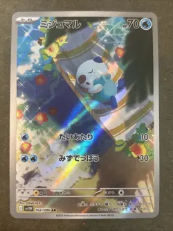 Oshawott AR 102/086 White Flare sv11w 2025 Pokemon Card Japanese - Image 1