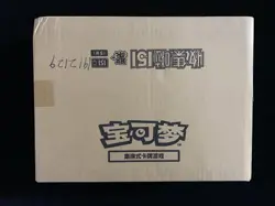Pokemon Cards TCG Chinese Collect 151C Gather Gengar Sealed Case n10 - Image 1