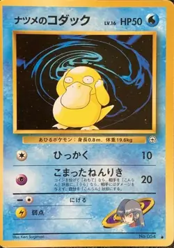 Sabrina's Psyduck Pokemon Card Game Pocket Monster Nintendo Japanese Very rare - Image 1