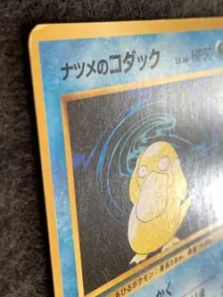 Sabrina's Psyduck Pokemon Card Game Pocket Monster Nintendo Japanese Very rare - Image 3