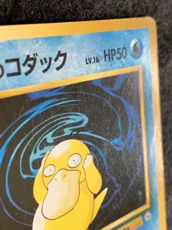 Sabrina's Psyduck Pokemon Card Game Pocket Monster Nintendo Japanese Very rare - Image 4