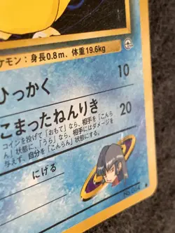 Sabrina's Psyduck Pokemon Card Game Pocket Monster Nintendo Japanese Very rare - Image 5