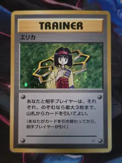 Erika Gym Heroes City Gym Decks Holo Japanese Pokemon Card - Image 1