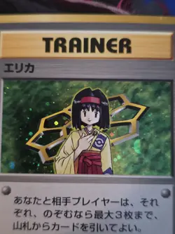 Erika Gym Heroes City Gym Decks Holo Japanese Pokemon Card - Image 2