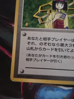 Erika Gym Heroes City Gym Decks Holo Japanese Pokemon Card - Image 3