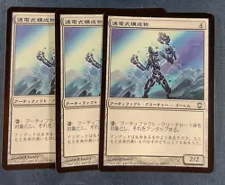VOLTAIC CONSTRUCT mtg EX/NM JAPANESE Darksteel 1 Unc - Image 1