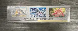 Japanese Pokemon SM10b Sky Legend Booster Box NEW Factory Sealed - Image 5