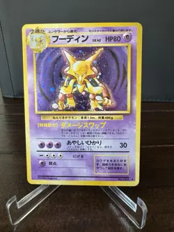 Pokemon Alakazam TCG Japanese Base Set Holo 065 - Image 1