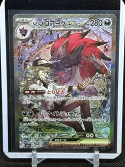 N's Zoroark ex SAR 242/193 MEGA Dream ex M2a Japanese Pokemon Card TCG 2025 NM - Image 1