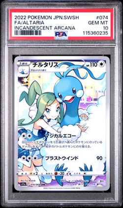 PSA 10 Altaria CHR 074/068 S11a Incandescent Arcana Pokemon Card Japanese 2022 - Image 1