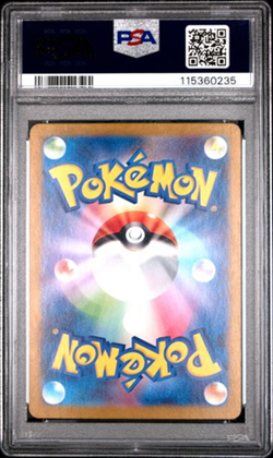 PSA 10 Altaria CHR 074/068 S11a Incandescent Arcana Pokemon Card Japanese 2022 - Image 2