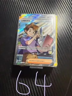 pokemon cards SR lots 64 s.Chinese Holo J31 - Image 4