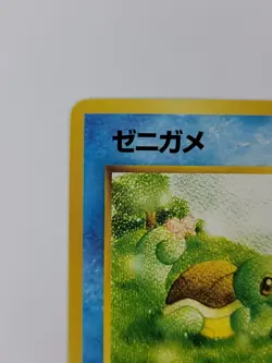 Pokemon Card Squirtle #007 18 Intro Pack Regular (Japanese) US - Image 3