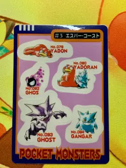 Pokemon Sealdass Sticker Card Psychic Ghost 3 Bandai 1997 Japanese Gengar #2316 - Image 1