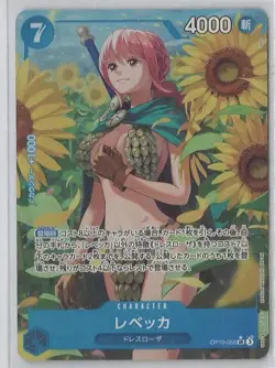 Rebecca (Alt Art) OP10-058 SR Royal Blood - ONE PIECE Card Game Japanese - Image 1