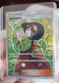 Pokemon TCG Erika's Hospitality SR 206/184 Rare Holo Trainer Supporter Card - Image 2