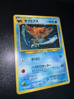 Kabutops Pokemon Card Japanese No.141 Neo Discovery Vintage Holo NM/LP - Image 1