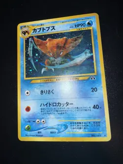 Kabutops Pokemon Card Japanese No.141 Neo Discovery Vintage Holo NM/LP - Image 2